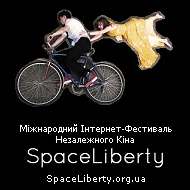 Фестиваль SpaceLiberty